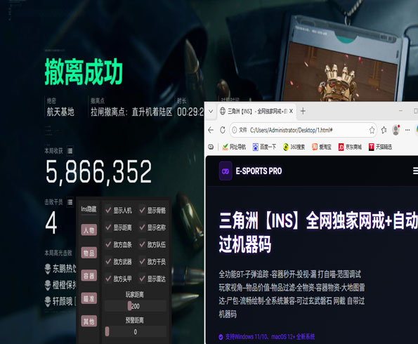 三角洲八宝粥辅助加密透视自瞄效果